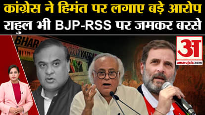 Congress's allegation - 'Assam government is trying to ensure that 'Bharat Jodo Nyay Yatra' does not succeed'