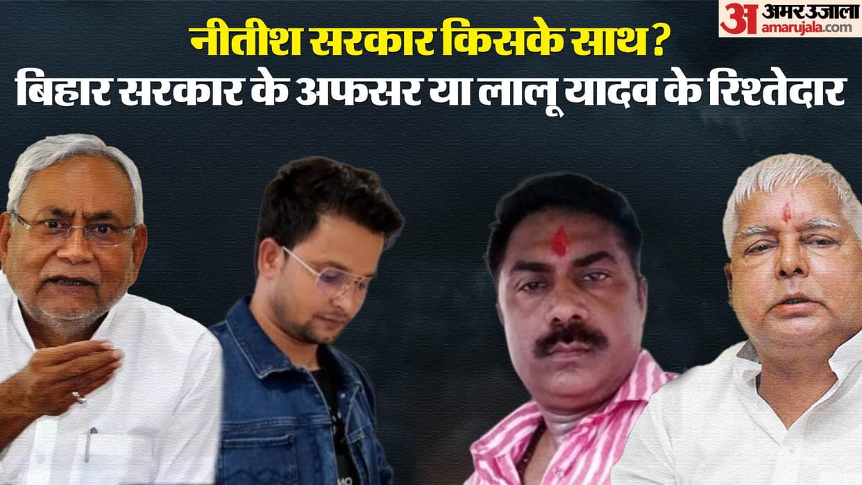 Bihar Police FIR in gaya dobhi executive officer beating case, lalu yadav nephew nagendra yadav son accused