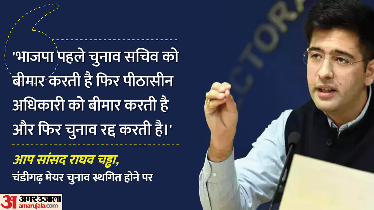 Chandigarh Mayor Election Importance before Lok Sabha Bjp Faces Strong Challenge from Aap Congress Alliance