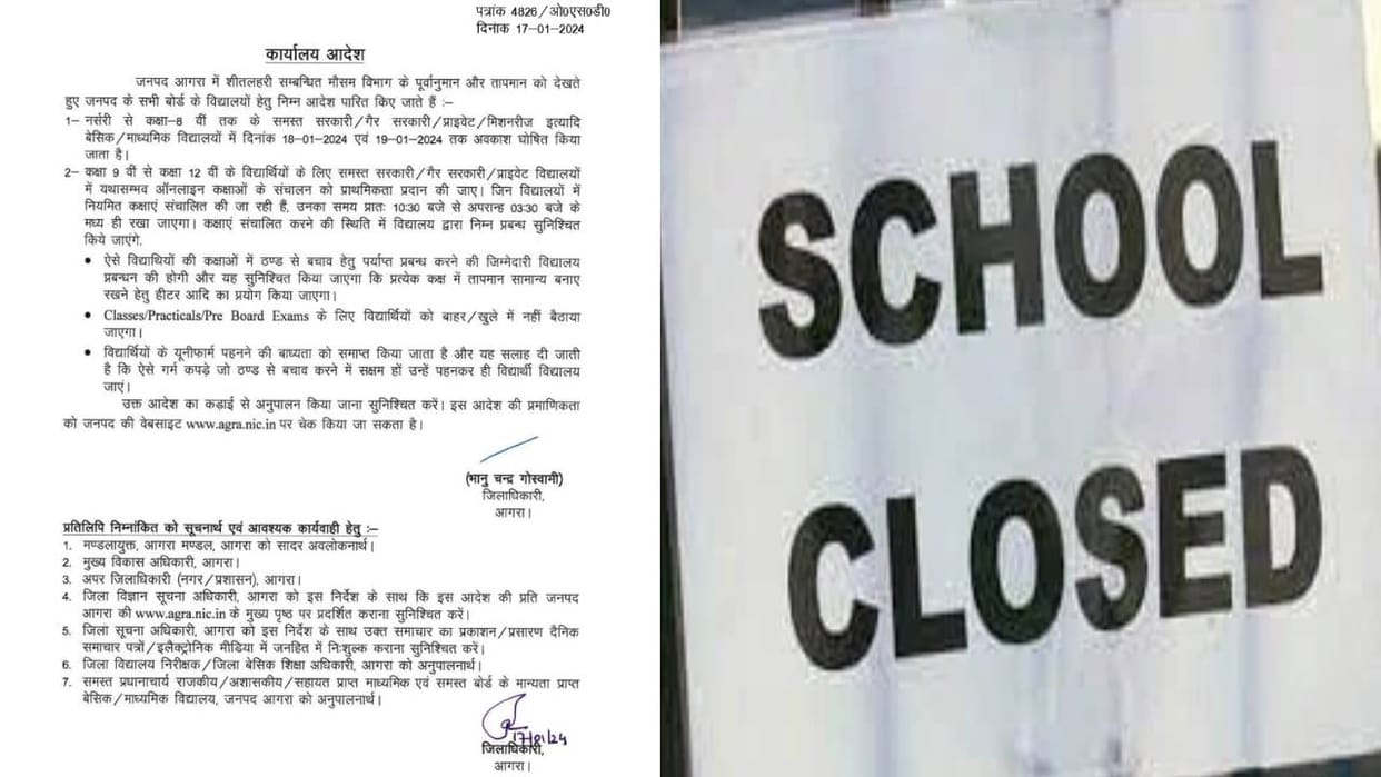 school closed news dm order due to cold and fog all schools up to 5th will remain closed relief to 12th studen