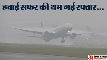 हवाई यात्रा पर कोहरे का असर