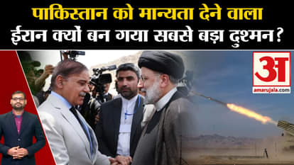 Iran Air Strike: Why did Iran, which recognized Pakistan, become its biggest enemy