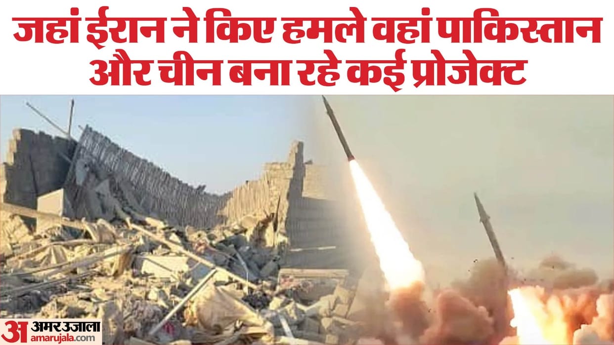 Iran Airstrike Pakistan: After Iran's air strike, Pakistan is looking towards China for seeking help