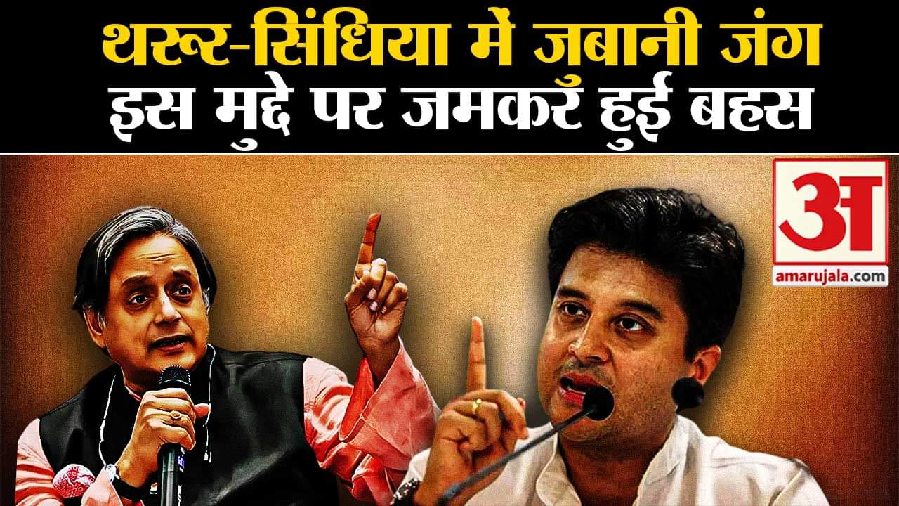 ज्योतिरादित्य सिंधिया