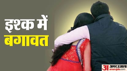 UP: Girlfriend threatened lover house night, young man absconds with family after watching high voltage drama