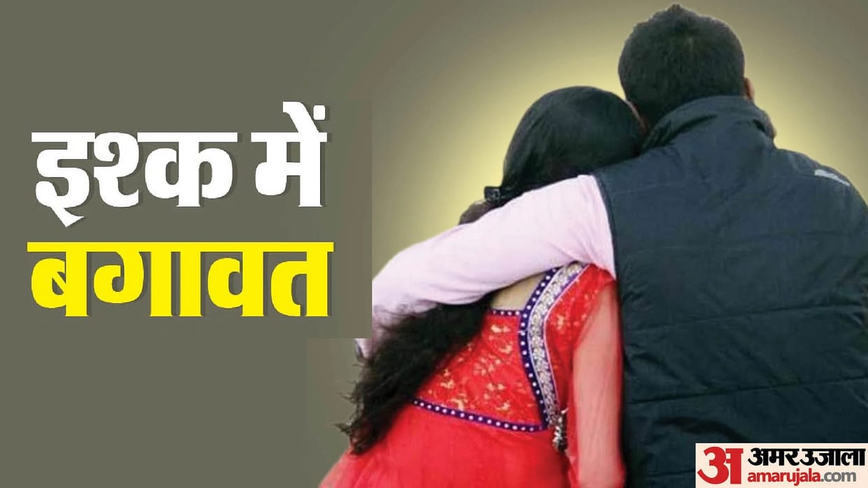 UP: Girlfriend threatened lover house night, young man absconds with family after watching high voltage drama