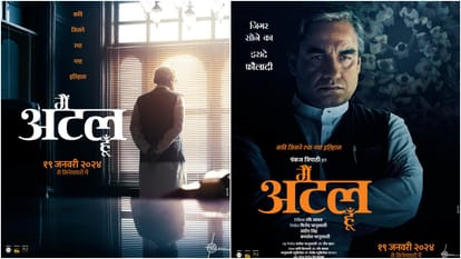 Main Atal Hoon Review in Hindi by Pankaj Shukla Atal Bihari Vajpayee Pankaj Tripathi Ekta Kaul Ravi Jadhav