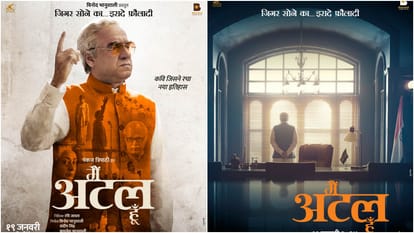 Main Atal Hoon Review in Hindi by Pankaj Shukla Atal Bihari Vajpayee Pankaj Tripathi Ekta Kaul Ravi Jadhav