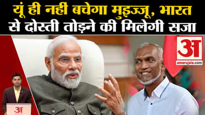 Boycott Maldives: Muizz will be punished for breaking friendship with India. PM Modi in Lakshadweep.Muizzu