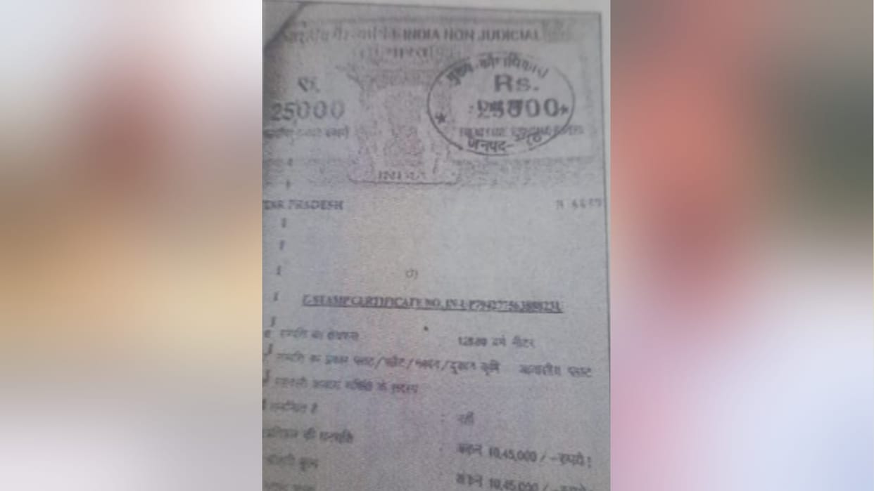 Rumors of big e stamp scam in Meerut and DM conducted confidential investigation