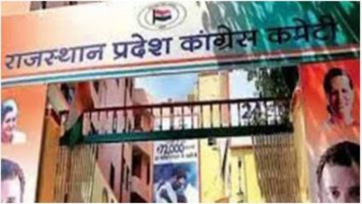 Rajasthan News: Congress Election Committee meeting today, ticket distribution formula will be decided