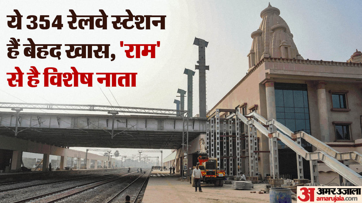 Ram Temple: Indian Railways doing special preparation on 22 January on All railway stations of the country