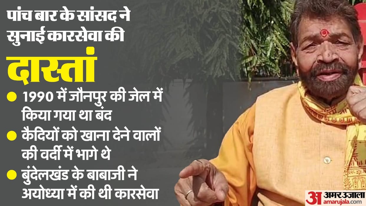 Ram Mandir Andolan Ramkrishna Kusmaria Experience Of Karseva 1990