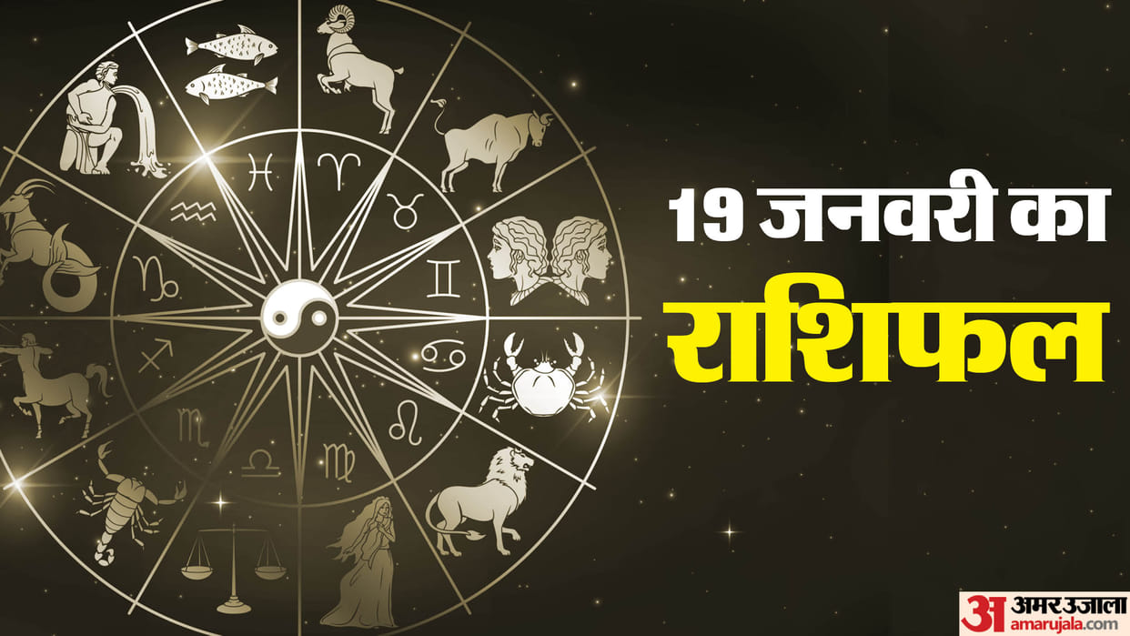 Aaj Ka Rashifal 19 January 2024 Know Today Horoscope Predictions for Aries Virgo Aries Leo in Hindi