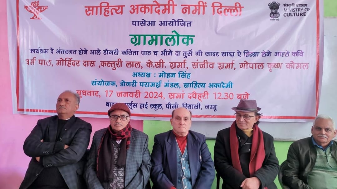 Local poets mesmerized with their creations in Gramlok program in Reasi