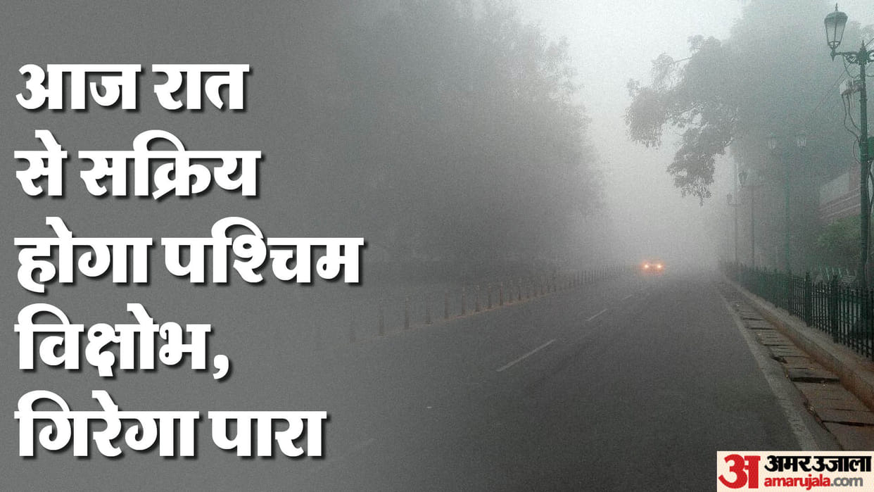 Weather Report: Fog alert for next five days, western disturbance will active from today night