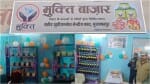 मुक्ति ब्रांड के तहत बेंचे जाएंगे कैदियों द्वारा निर्मित उत्पाद