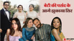 बॉलीवुड सेलेब्स