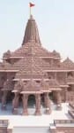 राम मंदिर