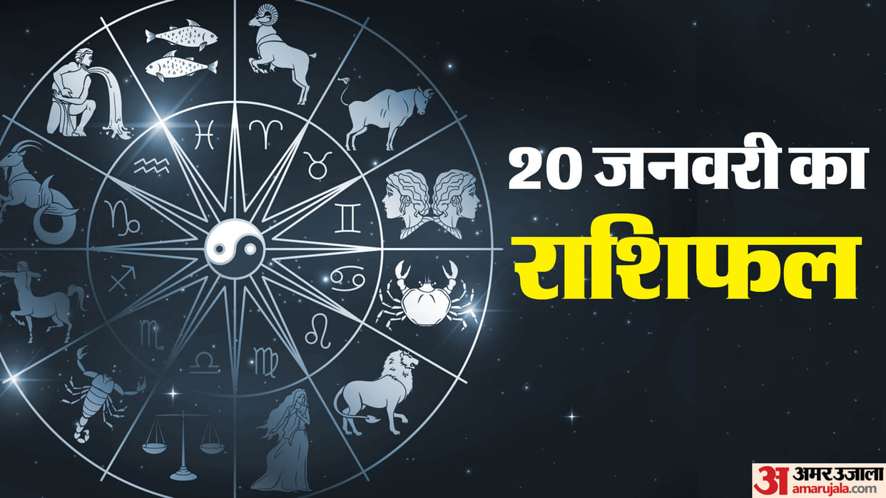 Aaj Ka Rashifal 20 January 2024 Know Today Horoscope Predictions for Aries Virgo Aries Leo in Hindi