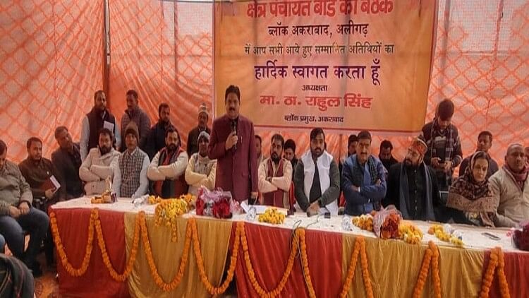 Annual meeting of Akarabad Block held