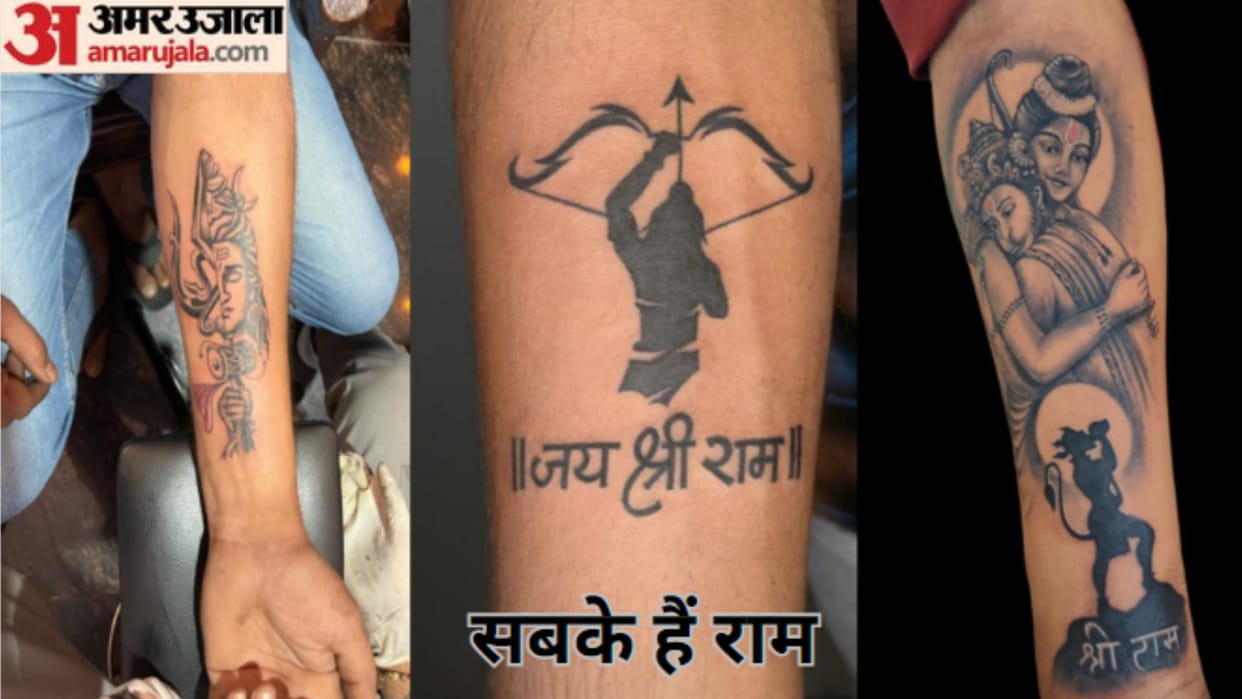 Ram Mandir Ayodhya: youth of Baghpat are enthusiastic, getting tattoos of Shri Ram on their bodies