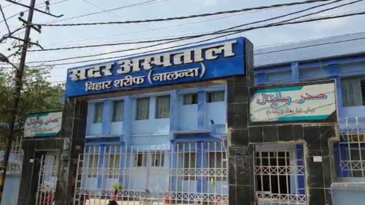 Elderly dies in Bihar Sharif Sadar Hospital; Accusations of negligence on hospital staff