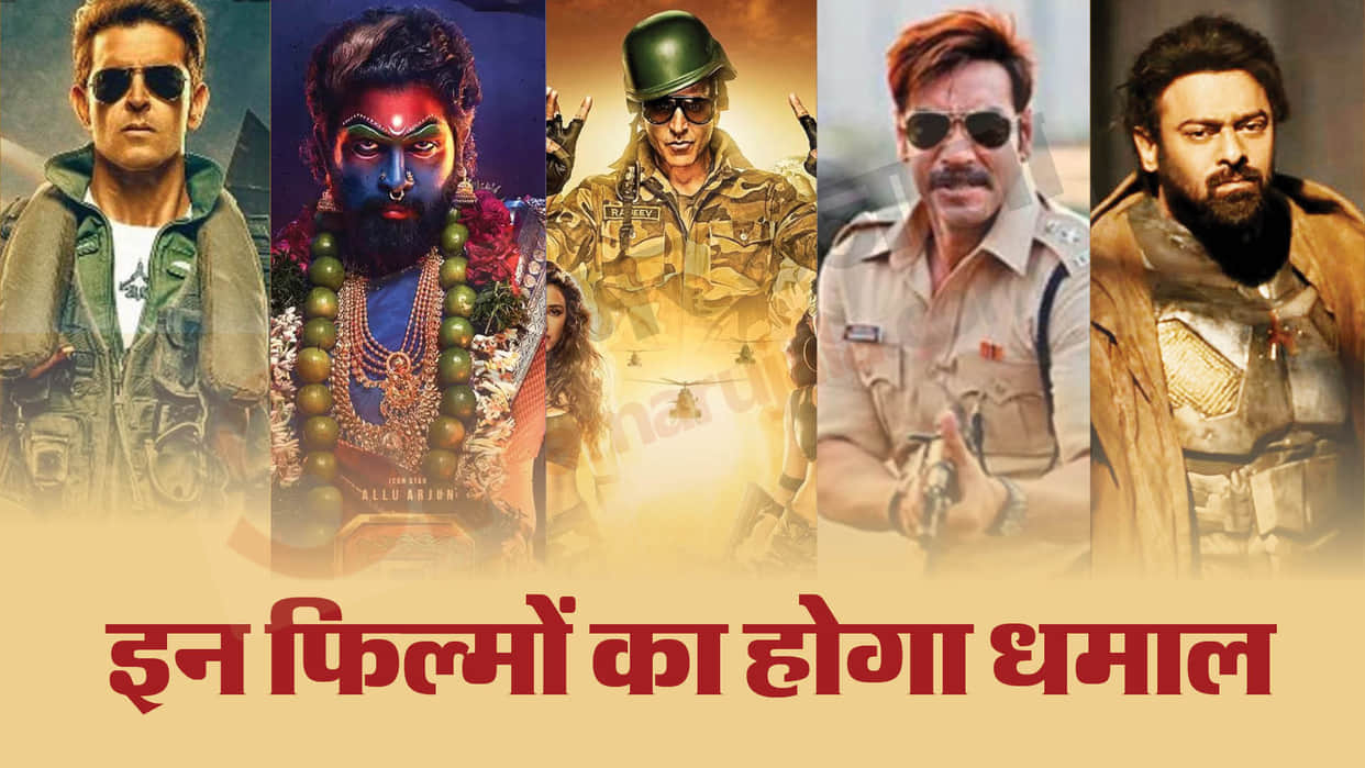 IMDb Unveils List of Most Anticipated Indian Movies for 2024 Fighter Pushpa 2 Kalki 2898 AD