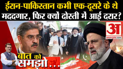 Iran Airstrike: Iran and Pakistan were once helpful to each other, then why was there a rift in friendship?