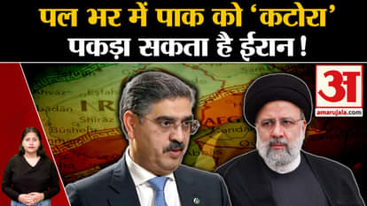 Iran can make Pakistan a big beggar in a moment!