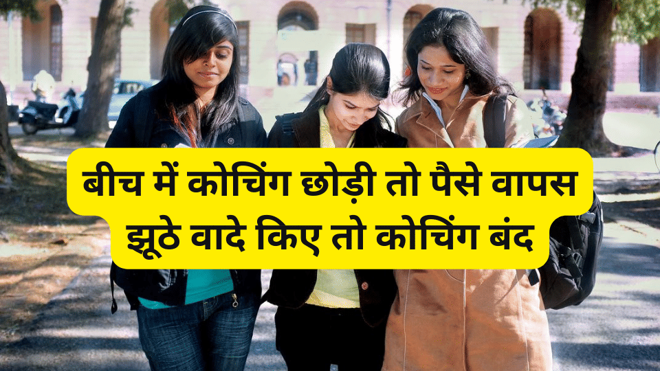 New Coaching Guidelines policy Rules news updates information