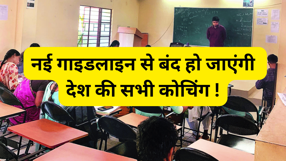 New Coaching Guidelines case will file in court against central