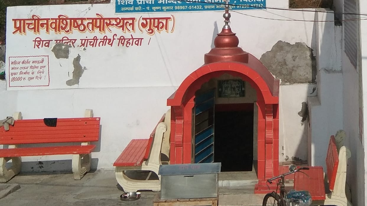 Saraswati Tirtha holy place of Lord Shri Ram Guru Rishi Vashistha, cave found during excavation in Kurukshetra