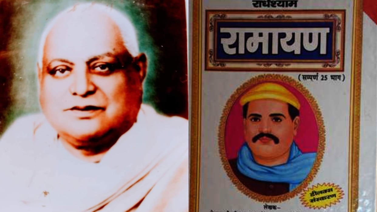 Pandit Radheshyam wrote Ramayana in Khadi dialect based on folk theater style