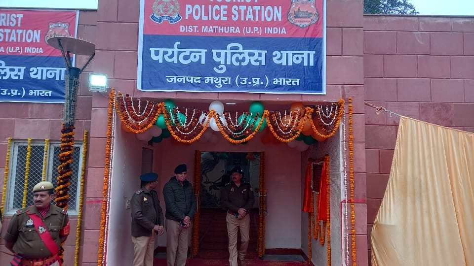 First tourist police station opened in Mathura check posts will be built at five religious places