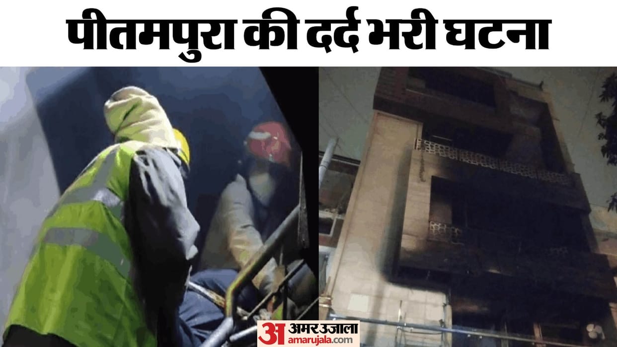 people died due to electronic door lock not opening In Pitampura fire accident
