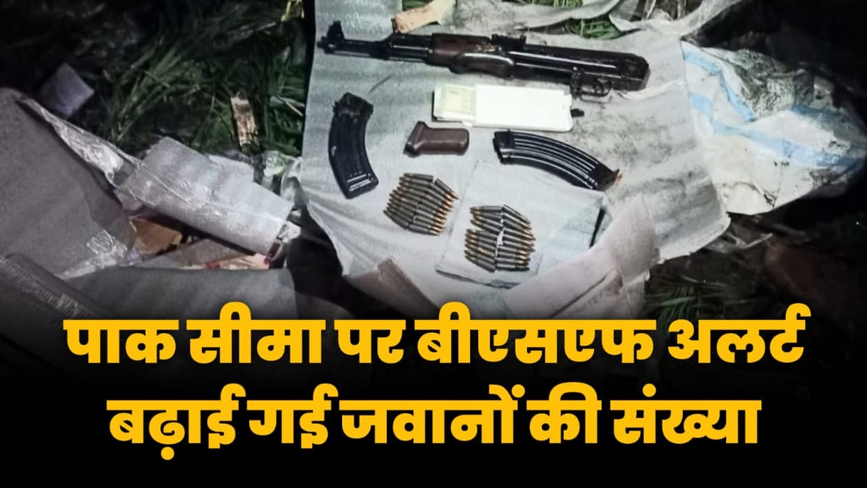Pakistani drone drops weapons into Indian border in Punjab