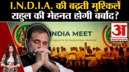 INDIA Alliance is at loggerheads with the alliance over seat sharing, Rahul Gandhi's hard work should not go w