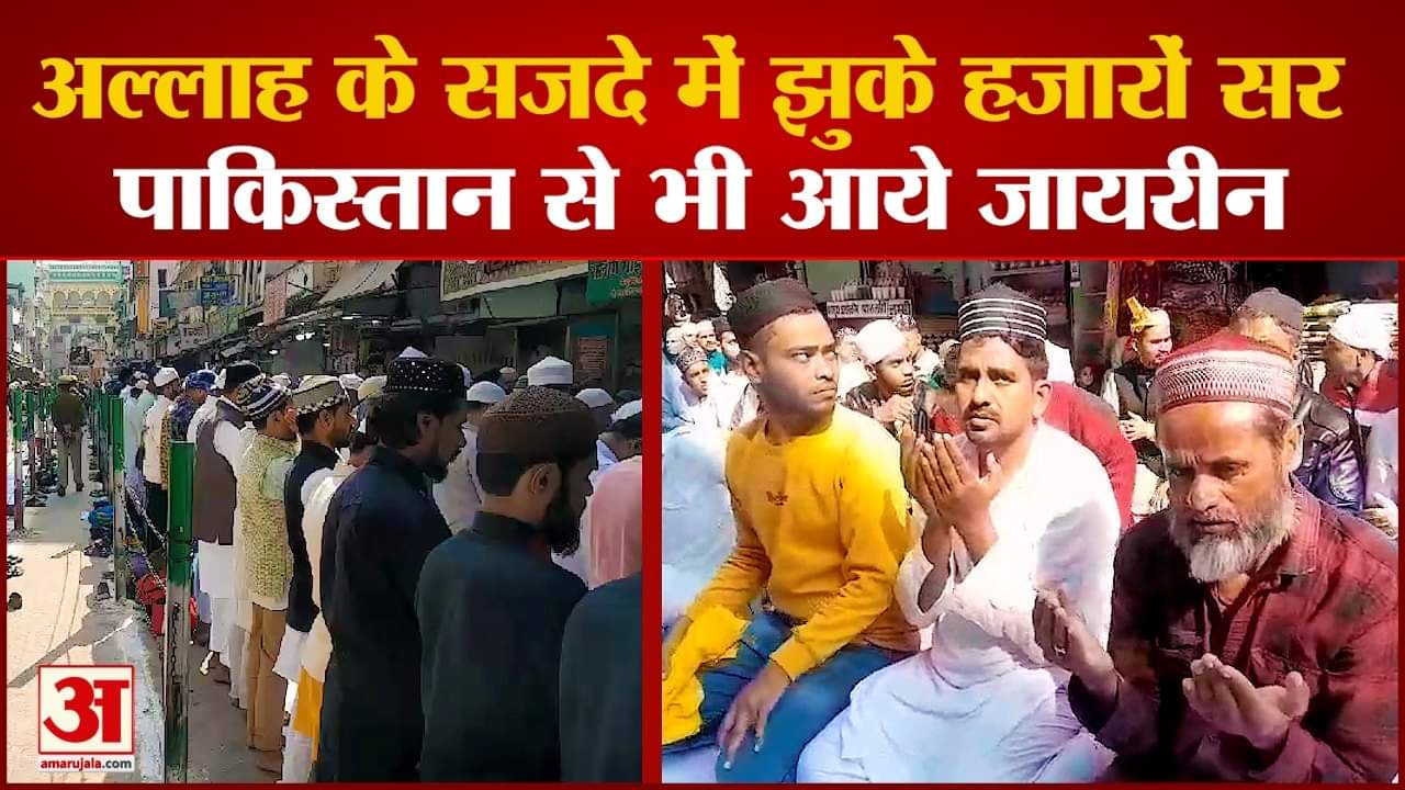 जु्म्मे की नवाज पढ़ते जायरीन