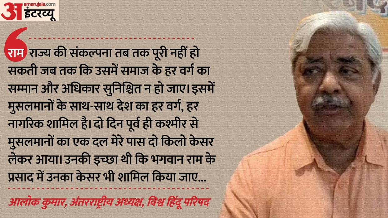 Ram Mandir: VHP President said- Matter of Krishna Janmabhoomi will be decided by the court