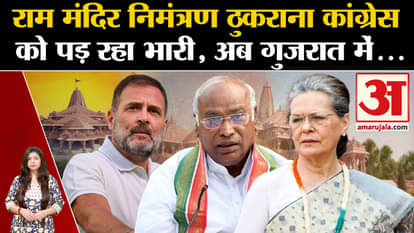 Ayodhya Ram Mandir: Rejecting the invitation to Ram Temple is costing Congress dearly.