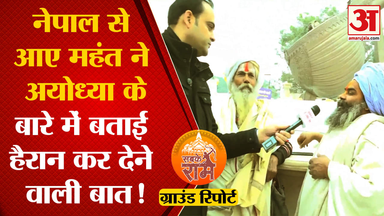 राम मंदिर उद्घाटन