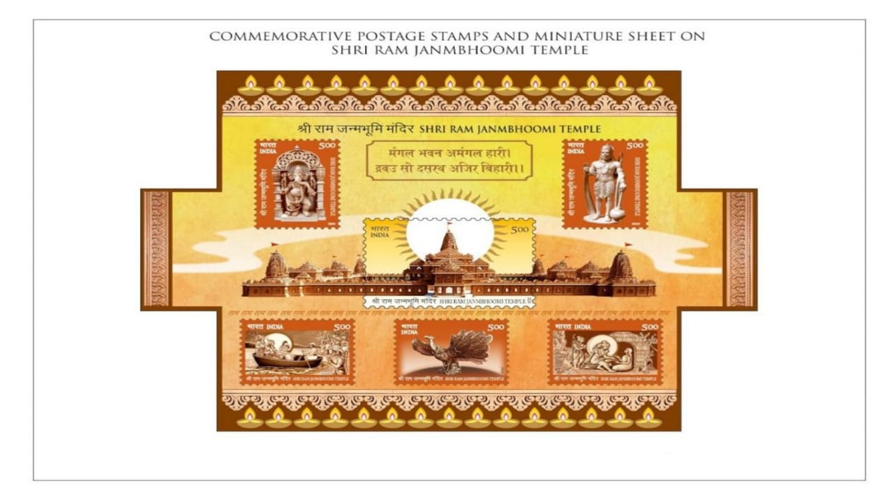 Ram Mandir: Various forms of Lord Shri Ram will be found on postal stamps