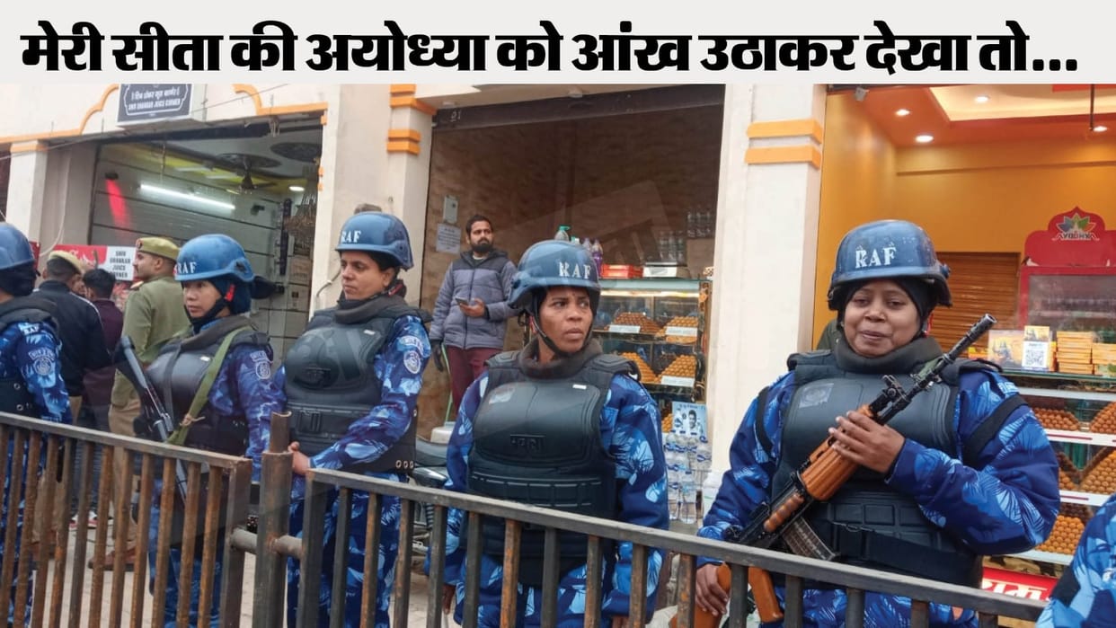 Amar Ujala special talk with the women RAF personnel deployed for the security of Ram temple in Ayodhya