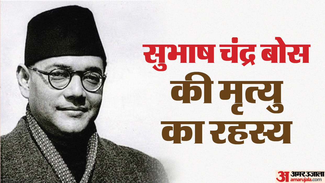 subhash chandra bose jayanti 2024 Subhash Chandra Bose Death Mystery