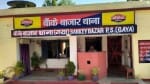 बांके बाजार थाना, गया