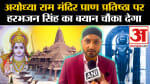 हरभजन सिंह