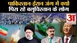 Iran-Pakistan Strikes: पाक आर्मी ने अपने ही लोगों पर किया हमला, जानें बलूचिस्तान के बारे में।
