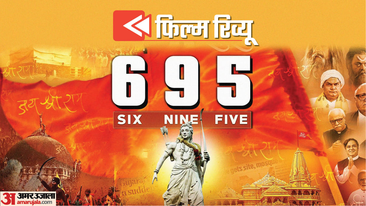 695 Review Arun Govil film showing 500 year struggle for Ayodhya mandir read story before going to theatre