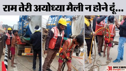 Amar Ujala special conversation about Ram with the employees of Municipal Corporation of Ayodhya